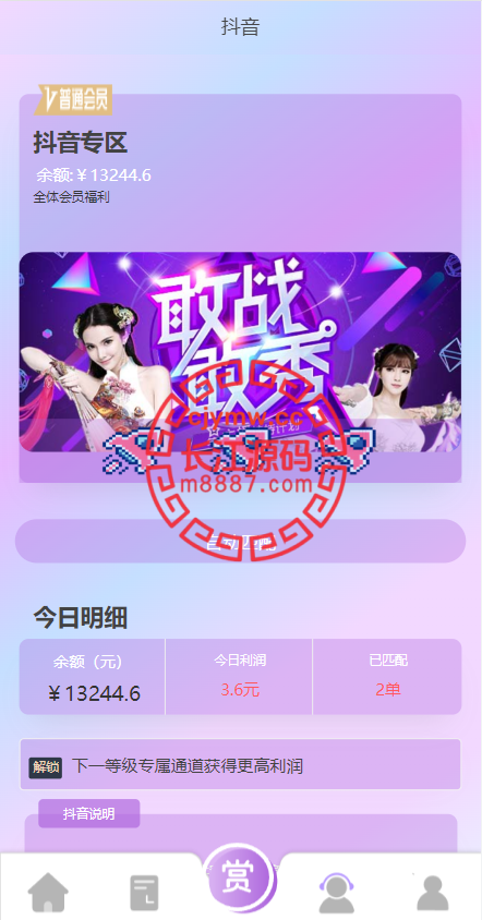 图片[7]-抖音抢单刷单源码/手动自动抢单/抖音刷单系统 - 长江源码网-精品源码网-长江源码网-精品源码网
