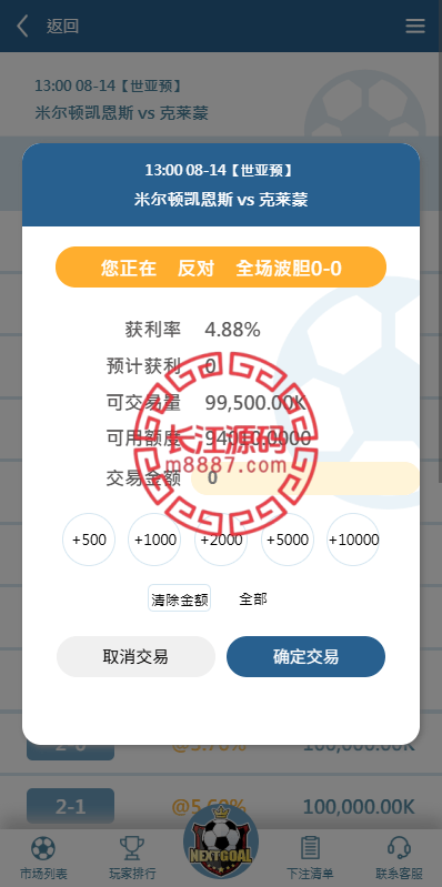 图片[8]-反波胆足球系统源码/pc自适应/球盘世界杯/多级分销/充值返点 - 长江源码网-精品源码网-长江源码网-精品源码网