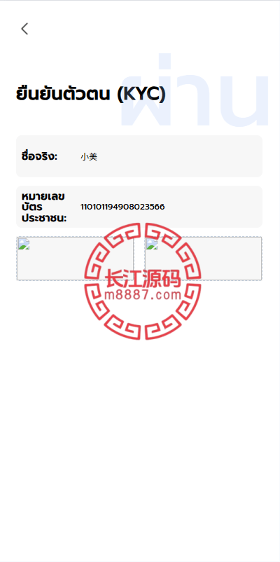 图片[8]-海外股票系统源码/泰国股票交易/多语言股票系统 - 长江源码网-精品源码网-长江源码网-精品源码网
