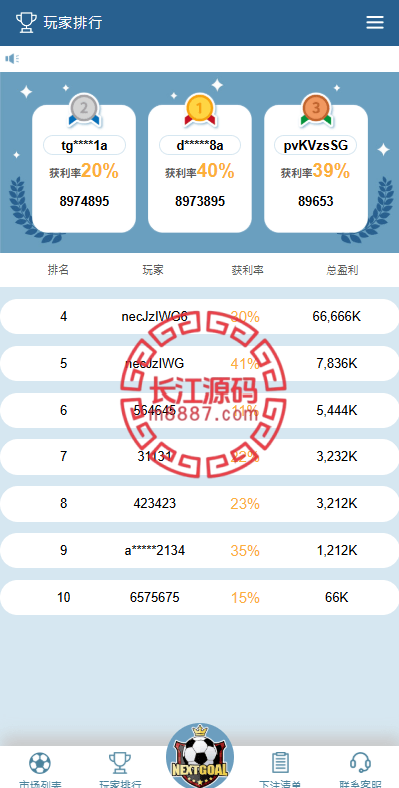 图片[9]-反波胆足球系统源码/pc自适应/球盘世界杯/多级分销/充值返点 - 长江源码网-精品源码网-长江源码网-精品源码网