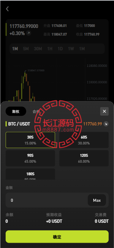 图片[9]-多语言海外交易所系统源码/外汇/期货/虚拟币/Ai量化/贷款/期权交易 - 长江源码网-精品源码网-长江源码网-精品源码网