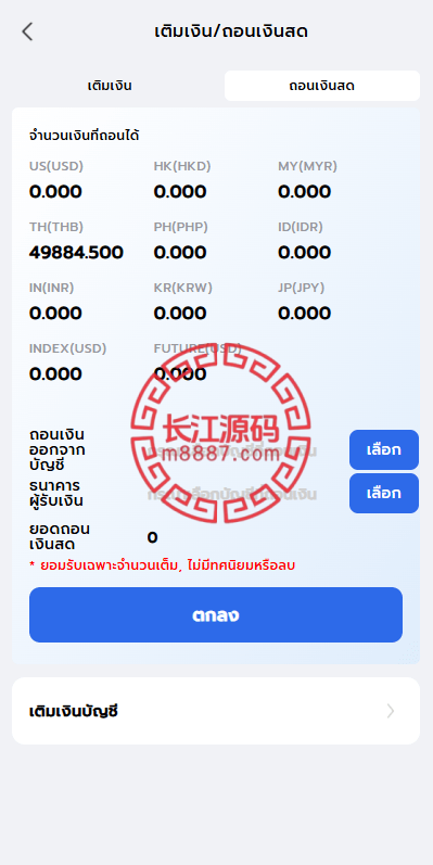 图片[9]-海外股票系统源码/泰国股票交易/多语言股票系统 - 长江源码网-精品源码网-长江源码网-精品源码网