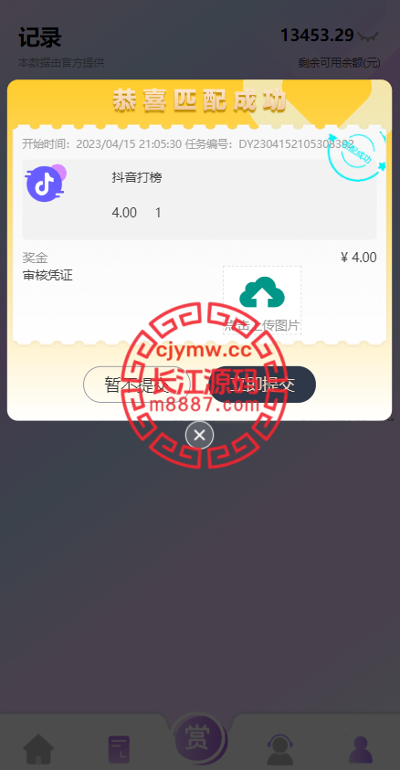 图片[9]-抖音抢单刷单源码/手动自动抢单/抖音刷单系统 - 长江源码网-精品源码网-长江源码网-精品源码网