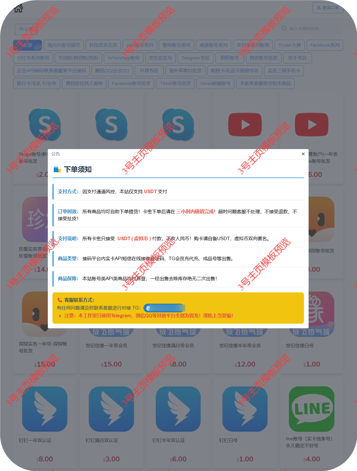 3号主页模板预览