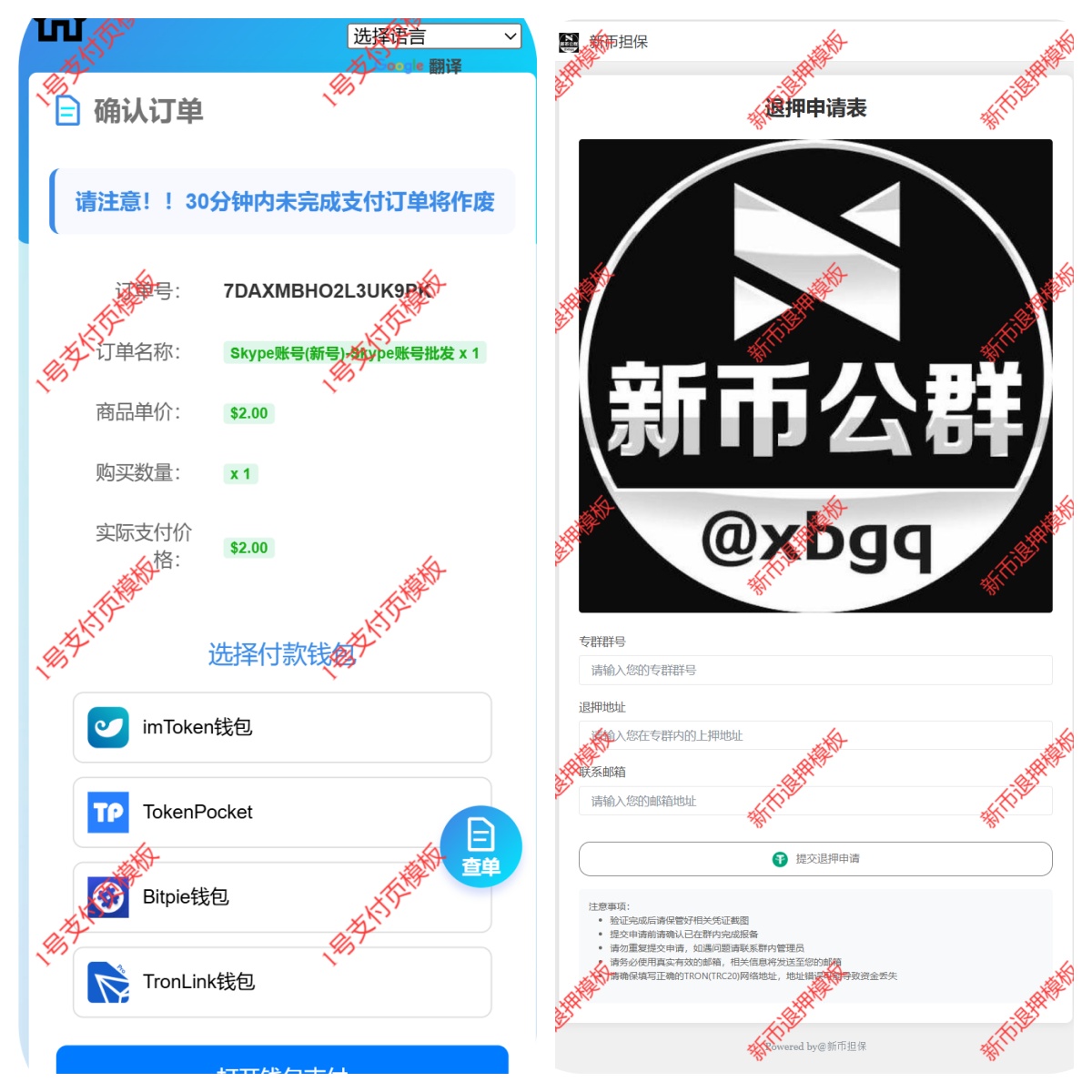 多模板商城发卡授权盗u秒u系统源码/tg代理群模式-长江源码网-精品源码网