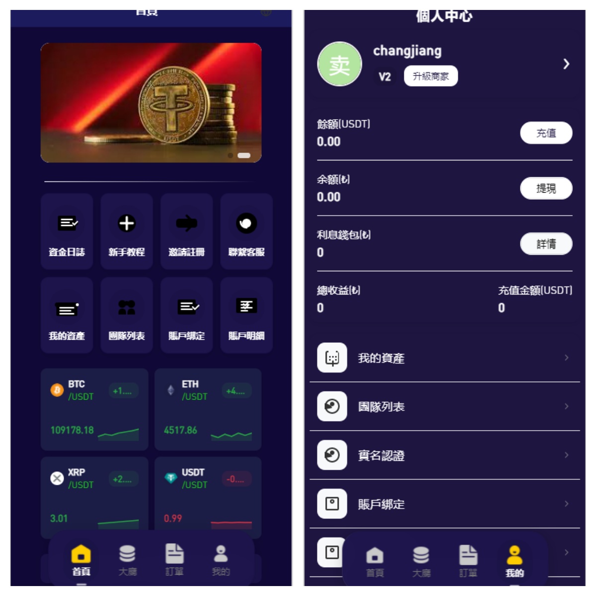 多语言蓝色承兑c2c场外交易存币生息系统源码/前端uniapp-长江源码网-精品源码网