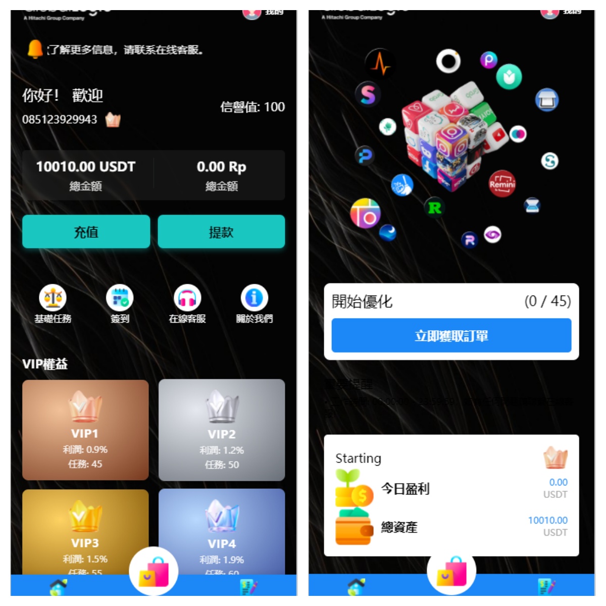 多语言海外app刷单抢单源码/抢单系统/订单自动匹配系统/连单卡单-长江源码网-精品源码网