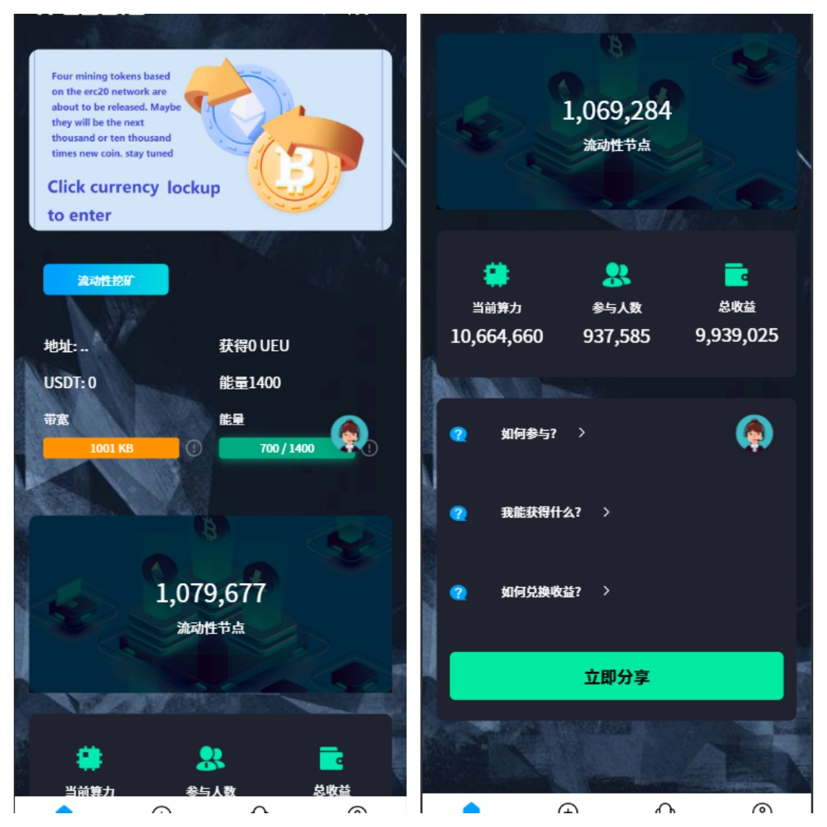 多语言海外挖矿盗U/3链erc/trc/bsc/存币生息/质押申购盗u三合一支持自定义币种行情k线-长江源码网-精品源码网