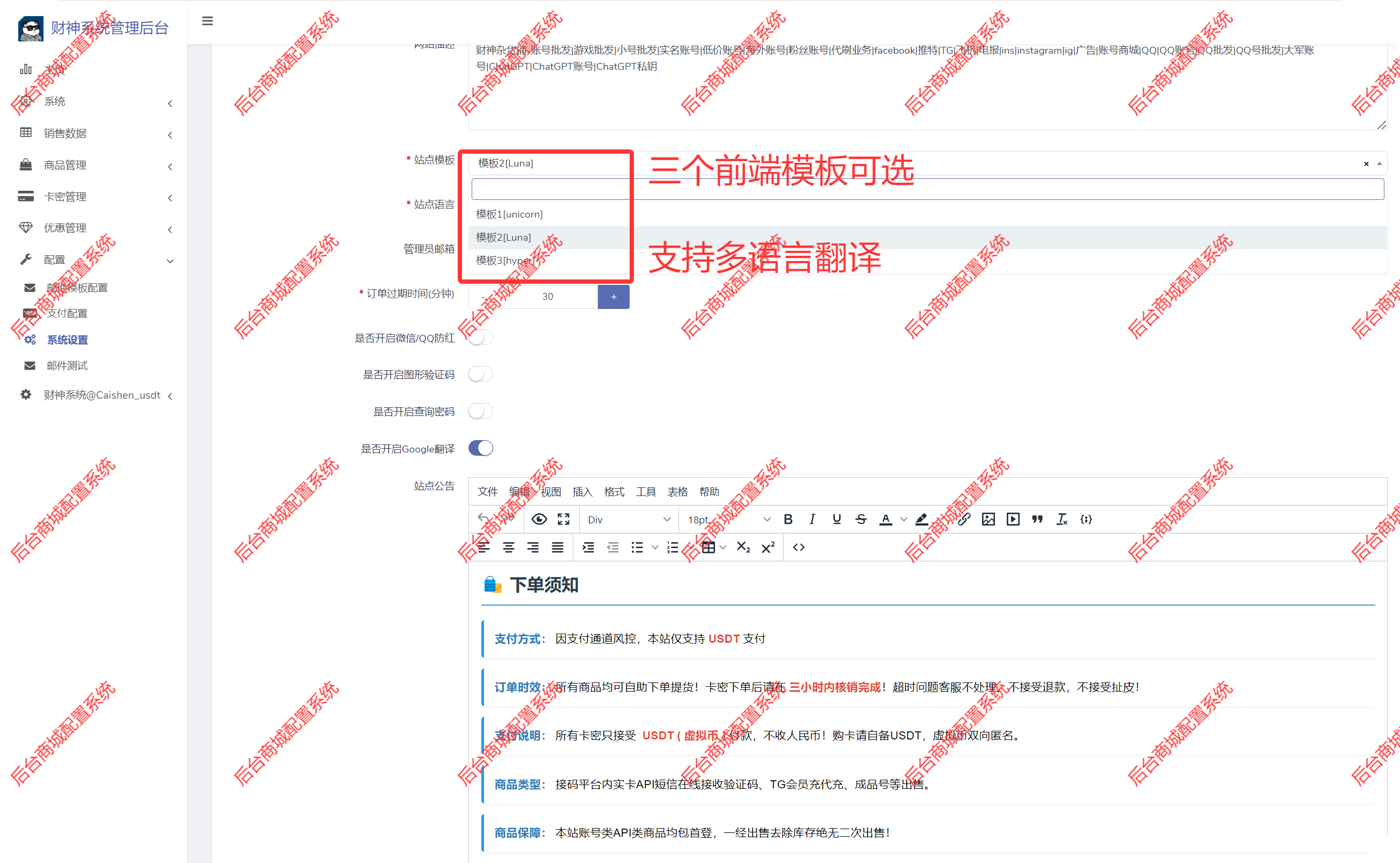图片[11]-多模板商城发卡授权盗u秒u系统源码/tg代理群模式 - 长江源码网-精品源码网-长江源码网-精品源码网