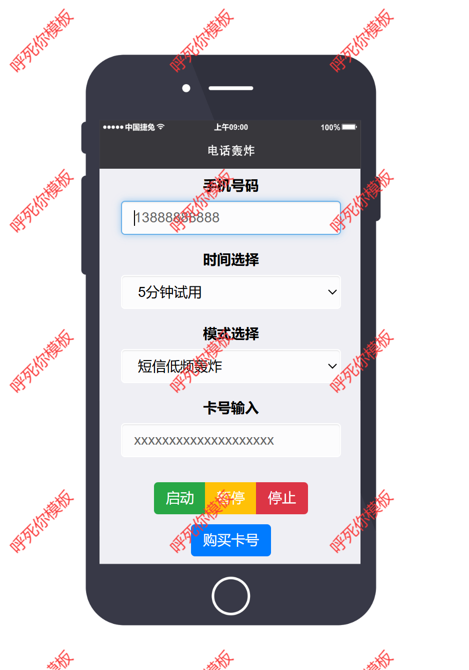 图片[4]-多模板商城发卡授权盗u秒u系统源码/tg代理群模式 - 长江源码网-精品源码网-长江源码网-精品源码网