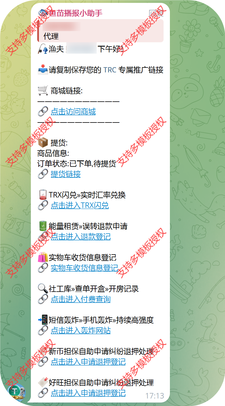 图片[3]-多模板商城发卡授权盗u秒u系统源码/tg代理群模式 - 长江源码网-精品源码网-长江源码网-精品源码网