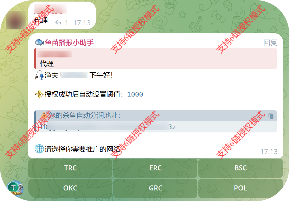 6链授权模式