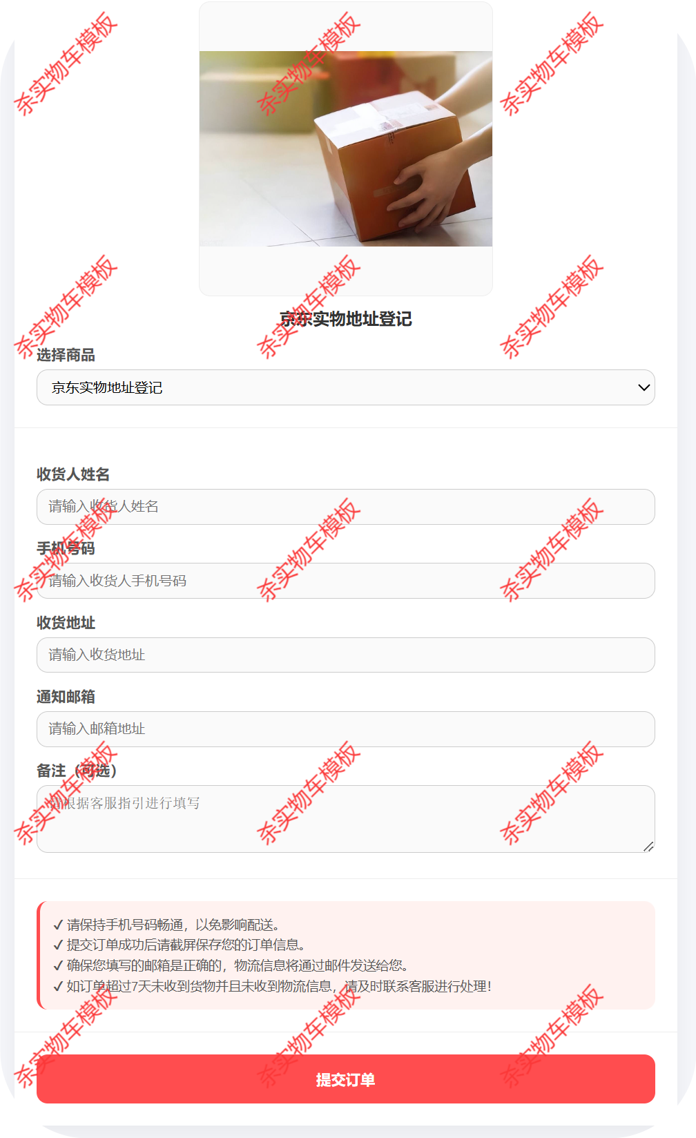图片[6]-多模板商城发卡授权盗u秒u系统源码/tg代理群模式 - 长江源码网-精品源码网-长江源码网-精品源码网