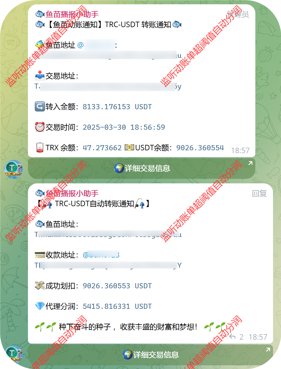 图片[18]-多模板商城发卡授权盗u秒u系统源码/tg代理群模式 - 长江源码网-精品源码网-长江源码网-精品源码网