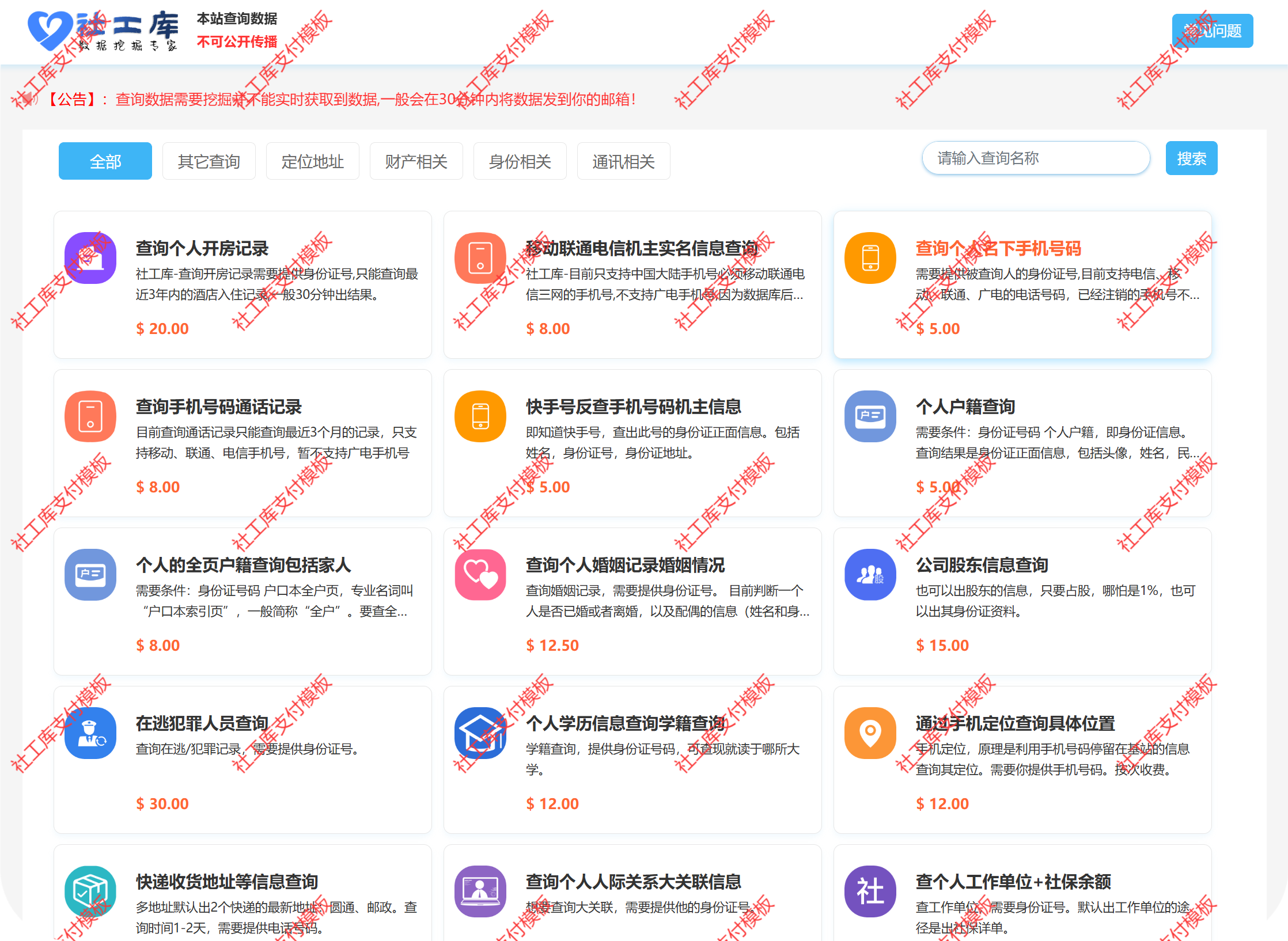 图片[21]-多模板商城发卡授权盗u秒u系统源码/tg代理群模式 - 长江源码网-精品源码网-长江源码网-精品源码网