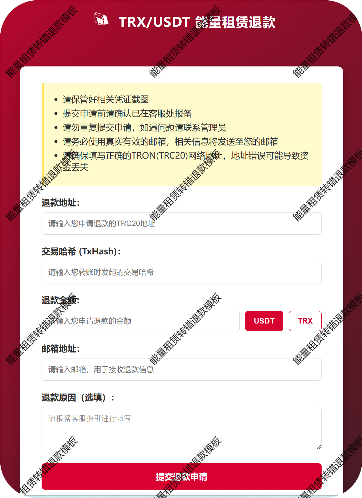 图片[7]-多模板商城发卡授权盗u秒u系统源码/tg代理群模式 - 长江源码网-精品源码网-长江源码网-精品源码网