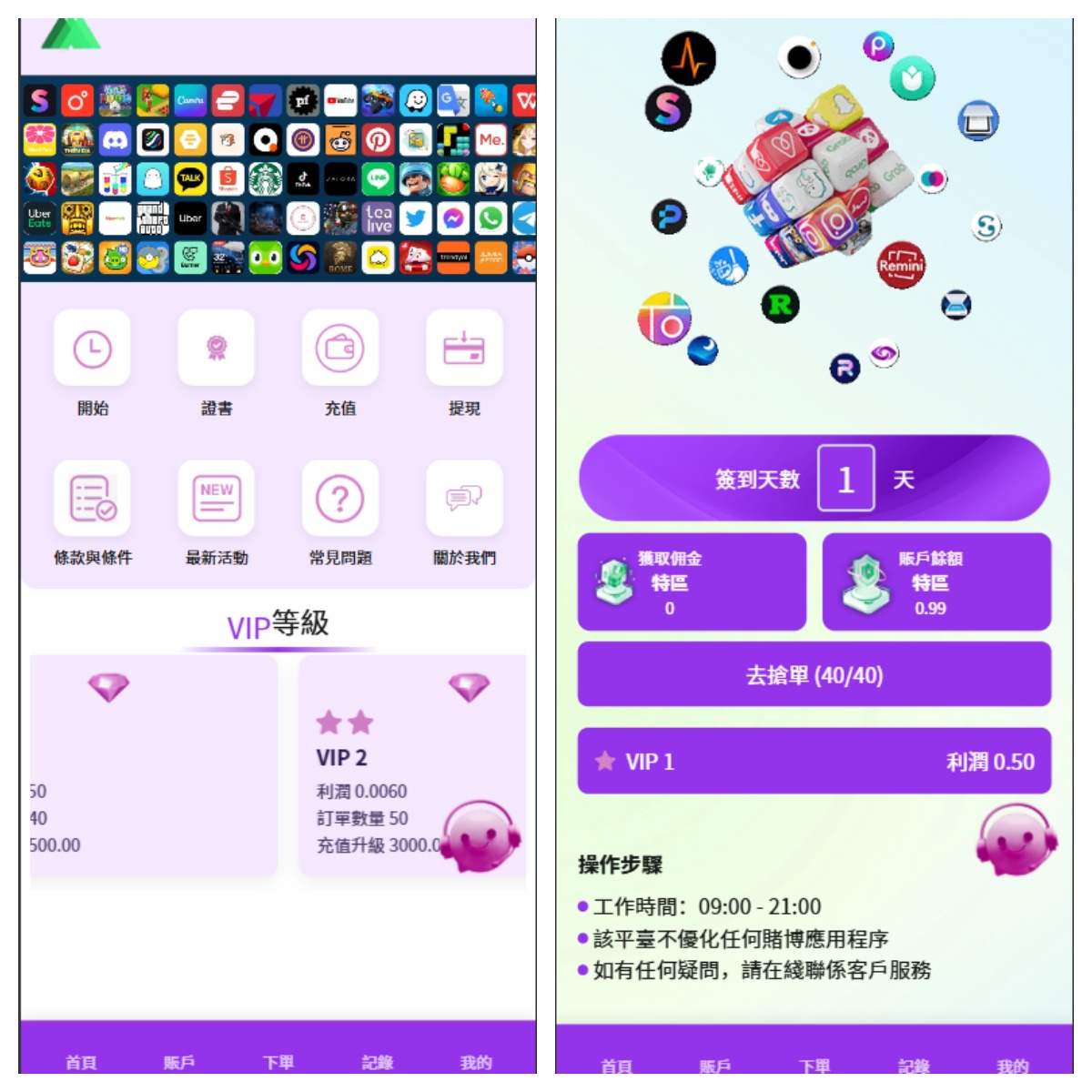 多语言海外app优化刷单/app抢单刷单源码/订单自动匹配系统/连单卡单/Uniapp-长江源码网-精品源码网