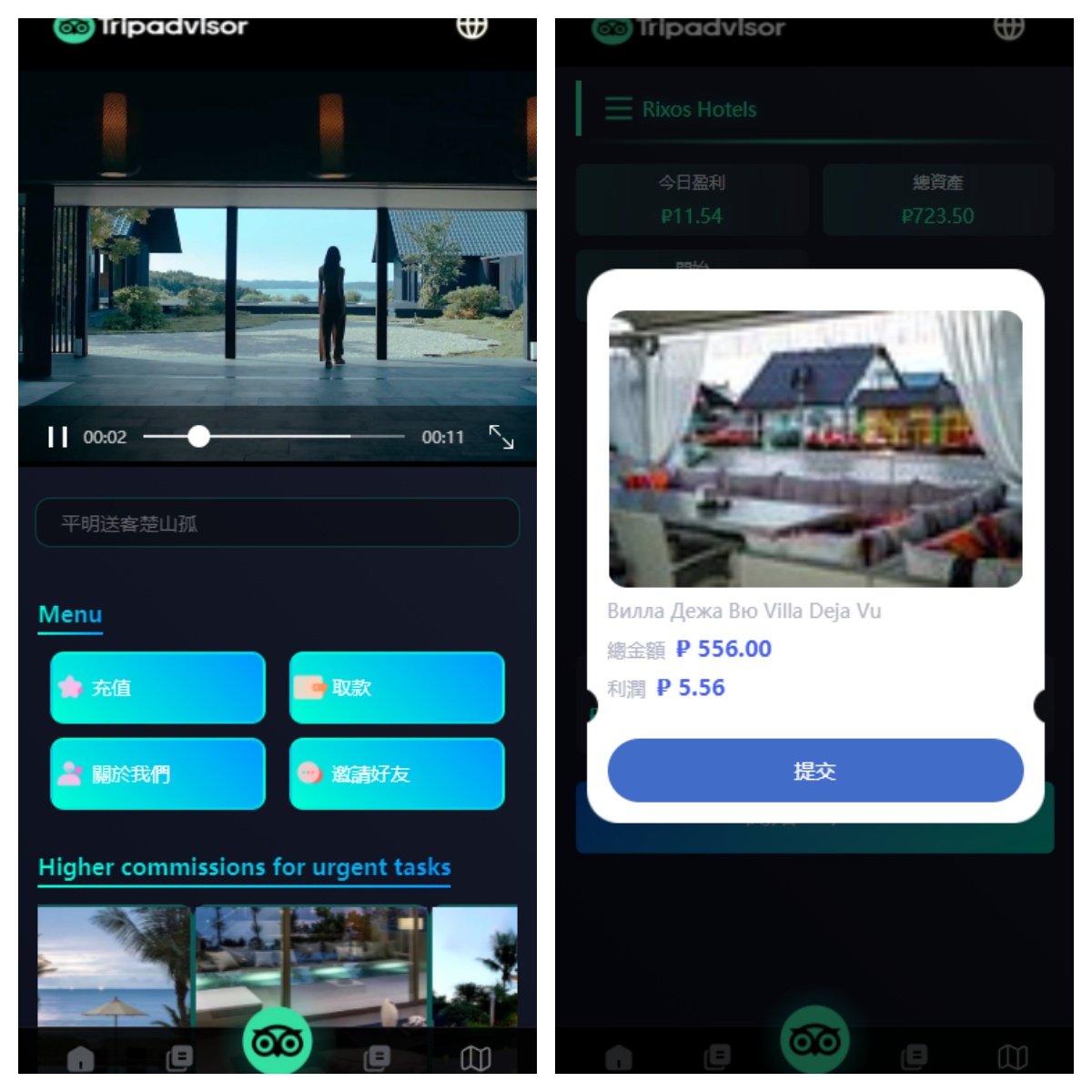 多语言海外酒店抢单刷单系统/前端uniapp-长江源码网-精品源码网