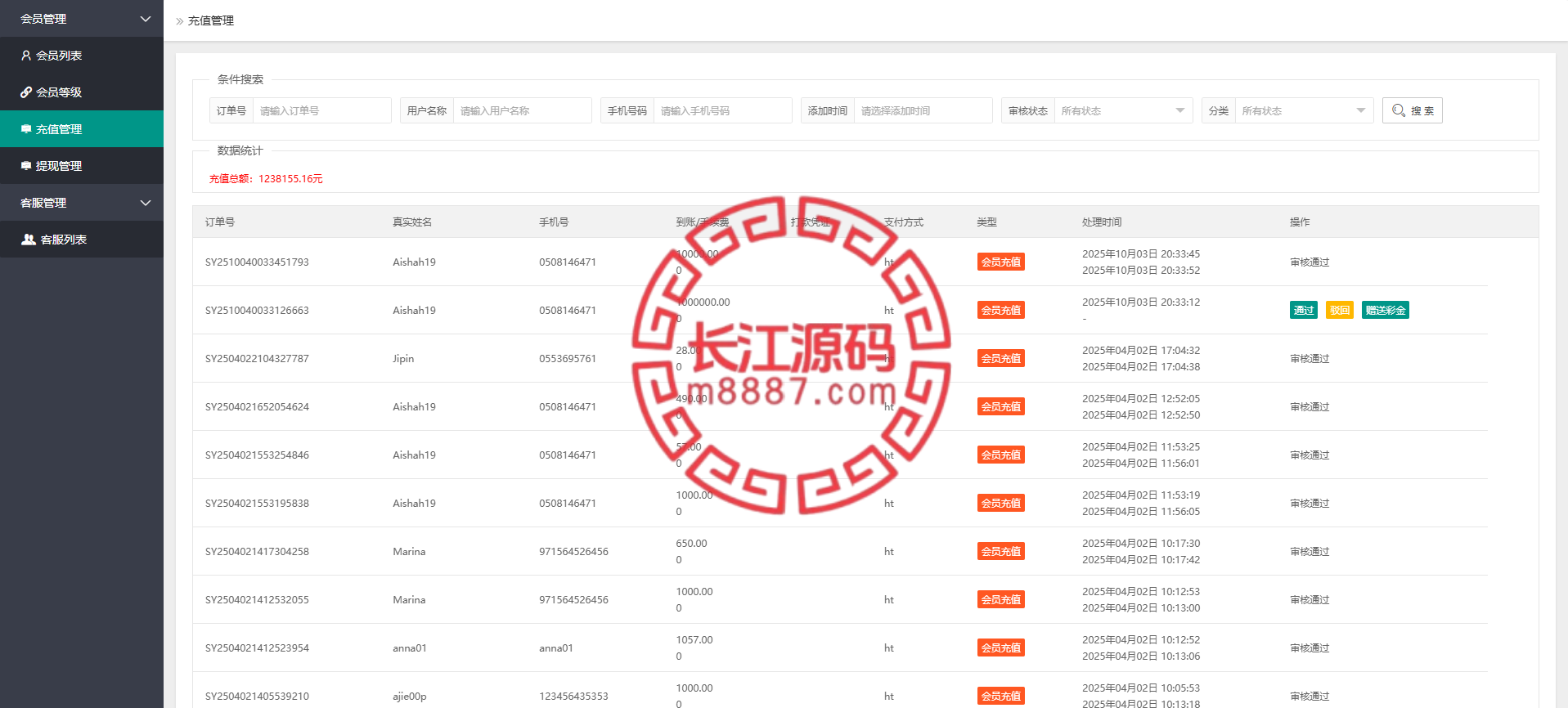 app brush orders 13