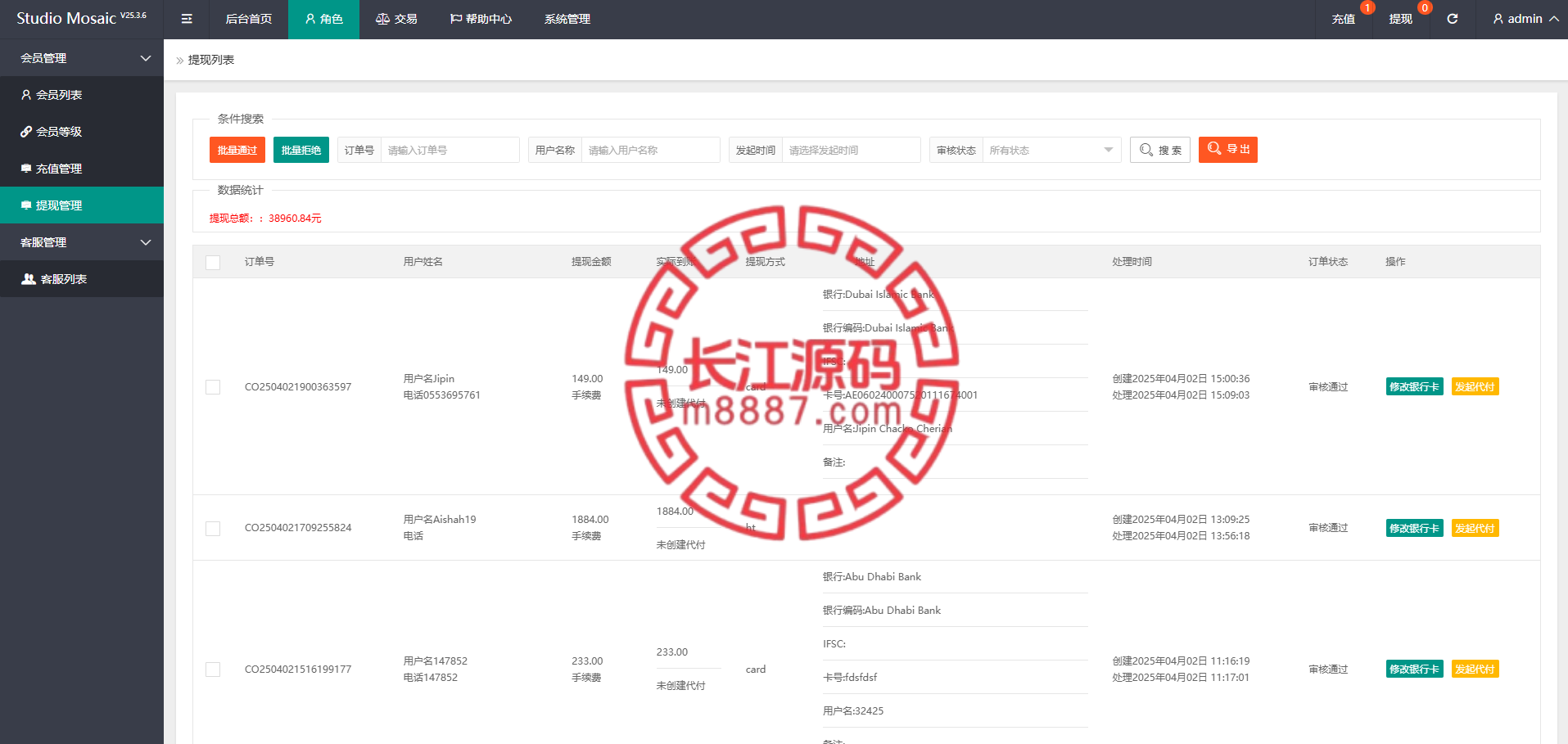 app brush orders 14