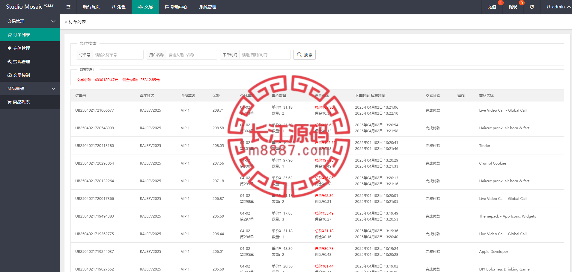 app brush orders 15