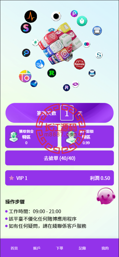 app brush orders 2