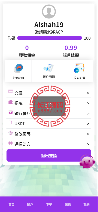 app brush orders 9