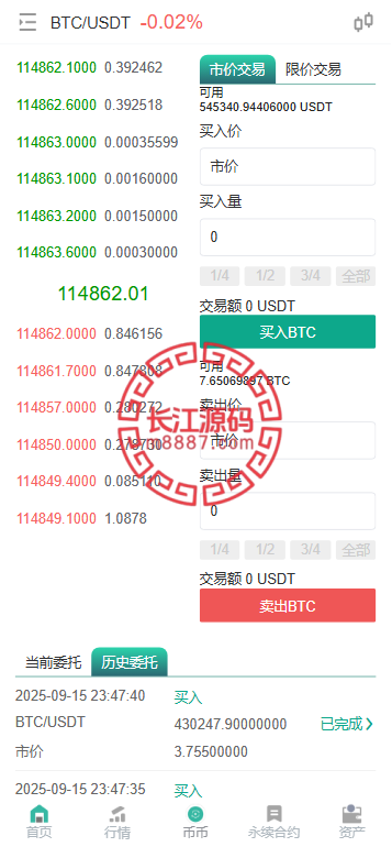 exchange 2
