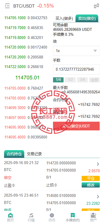 exchange 3