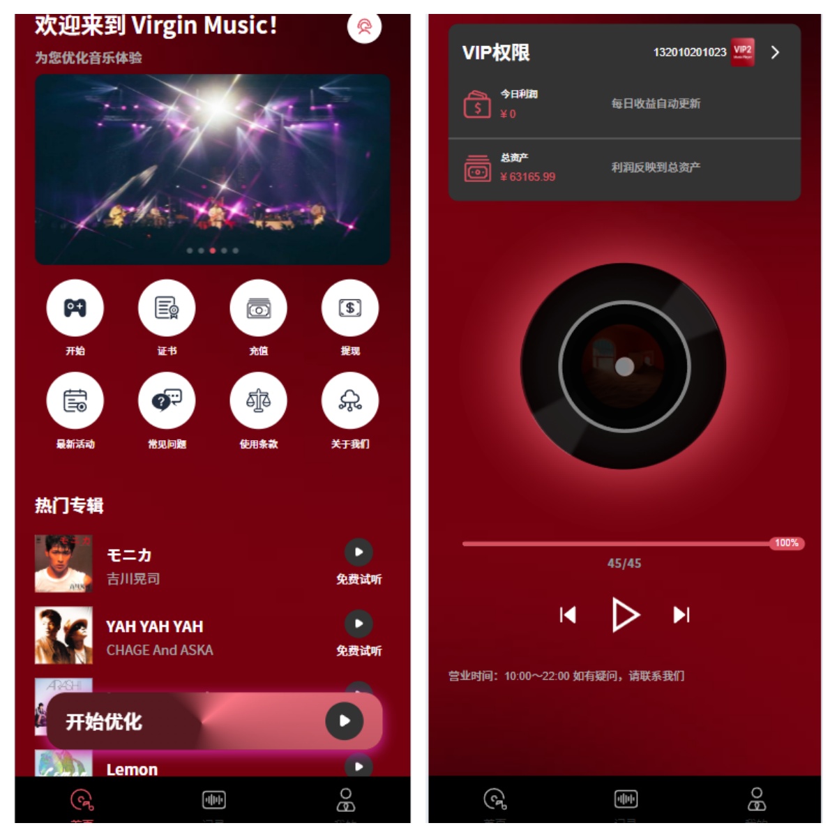 多语言音乐刷单抢单系统/抢单/派单/订单重置/前端uniapp-长江源码网-精品源码网
