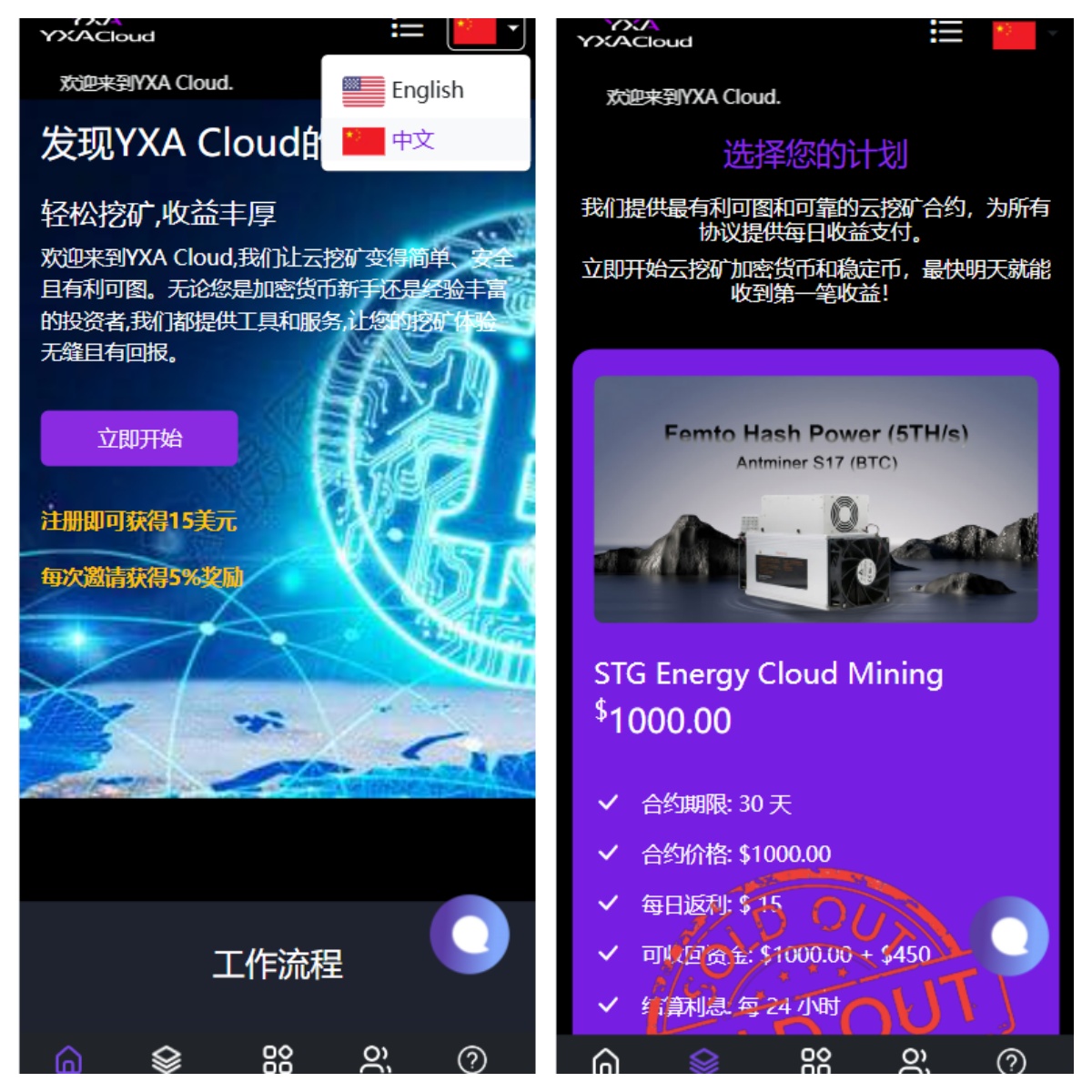 多语言挖矿投资理财系统源码/pc自适应-长江源码网-精品源码网