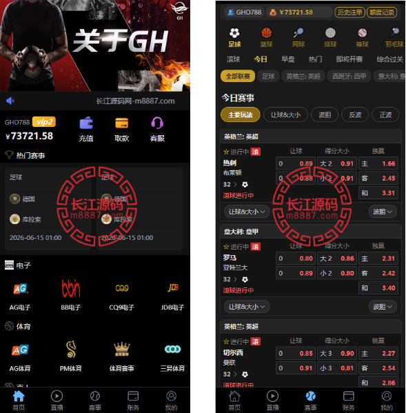世界杯反波胆正波体育足球综合娱乐系统/uinapp版反波胆系统源码-长江源码网-精品源码网