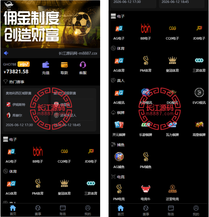 世界杯反波胆正波综合娱乐系统/uinapp版反波胆系统源码-长江源码网-精品源码网