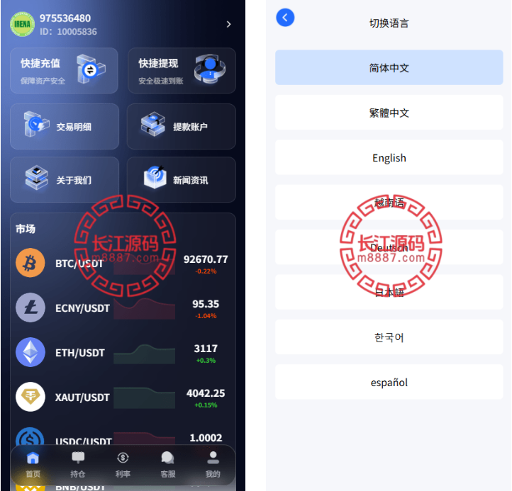 新版海外微盘系统源码/多语言微交易/虚拟币秒合约/时间盘-长江源码网-精品源码网